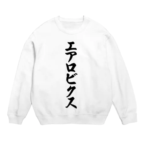 エアロビクス Crew Neck Sweatshirt