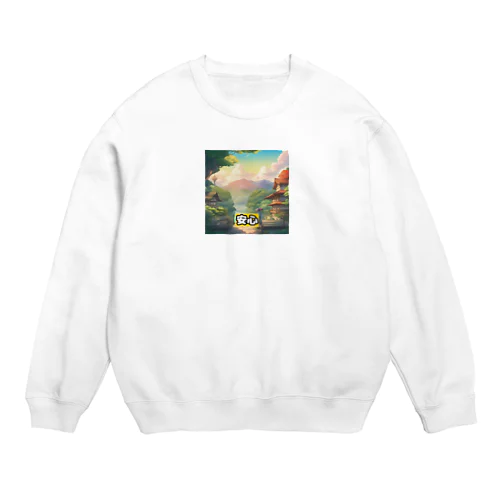 心の安心プリント Crew Neck Sweatshirt