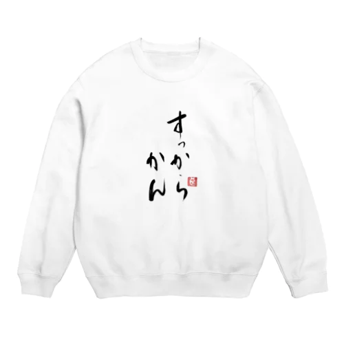 すっからかんシリーズ Crew Neck Sweatshirt