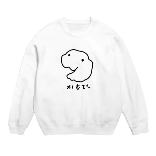 かみついてくるふわふわ Crew Neck Sweatshirt