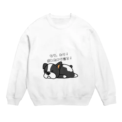 ナマケ犬 Crew Neck Sweatshirt