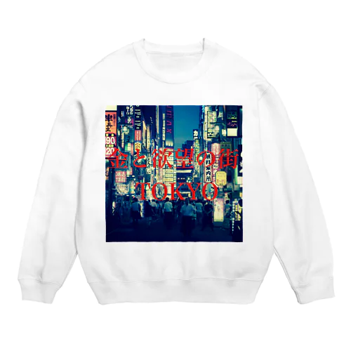 金と欲望の街Tokyo Crew Neck Sweatshirt