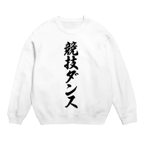 競技ダンス Crew Neck Sweatshirt