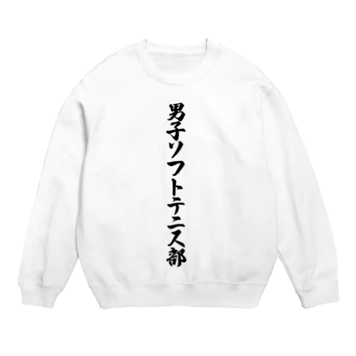 男子ソフトテニス部 Crew Neck Sweatshirt