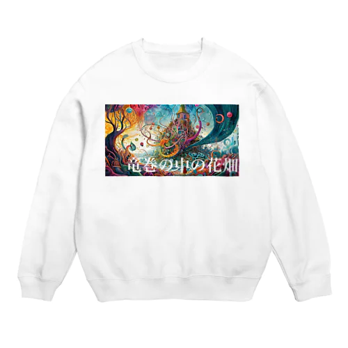 日本の言葉集　竜巻の中の花畑 Crew Neck Sweatshirt