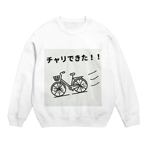 チャリできた！！ Crew Neck Sweatshirt