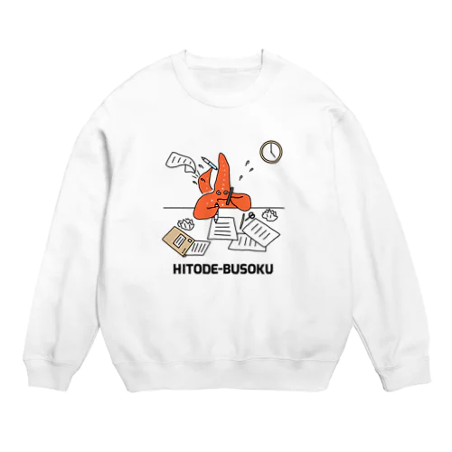 ヒトデ不足 Crew Neck Sweatshirt