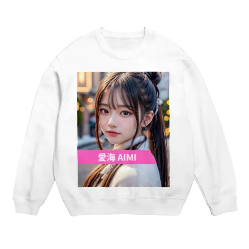 愛海@ポニーテール美少女図鑑 Crew Neck Sweatshirt