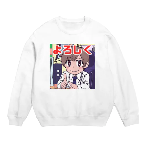 よろしく＠サラリーマン Crew Neck Sweatshirt