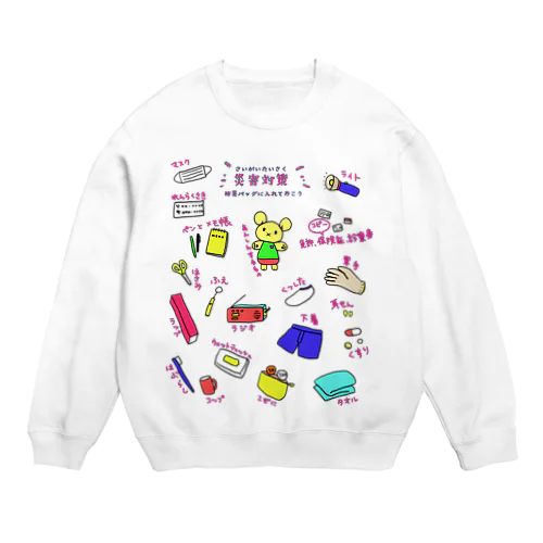 災害対策～防災バッグ編 Crew Neck Sweatshirt