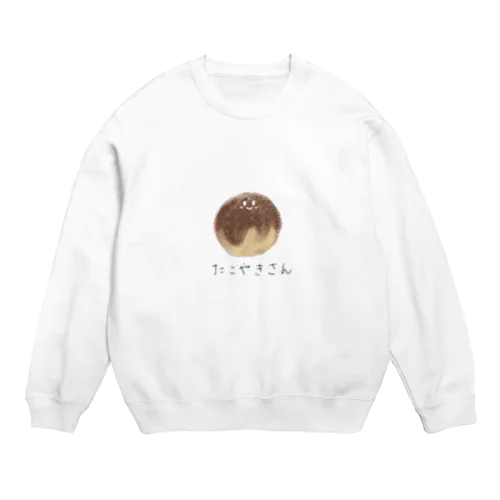 たこやきさんのやさしいTシャツたち Crew Neck Sweatshirt