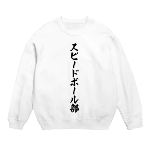 スピードボール部 Crew Neck Sweatshirt