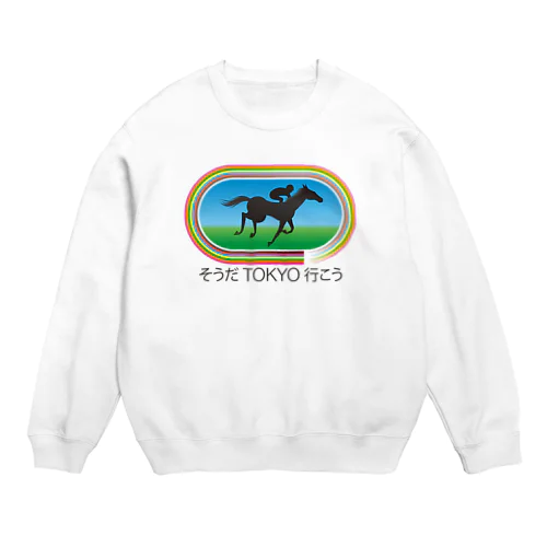 そうだ東京行こう Crew Neck Sweatshirt