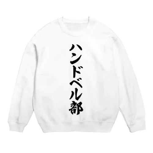 ハンドベル部 Crew Neck Sweatshirt