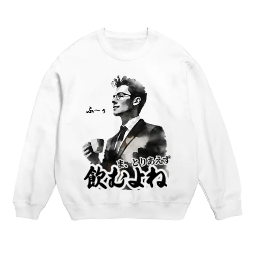 珈琲、、、飲むよね Crew Neck Sweatshirt