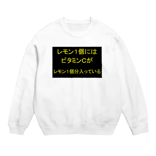 レモン Crew Neck Sweatshirt