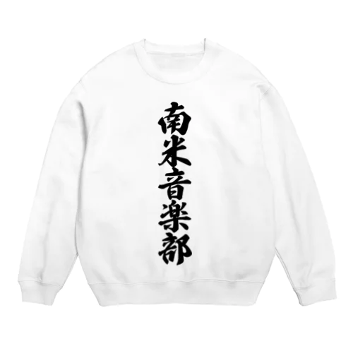 南米音楽部 Crew Neck Sweatshirt