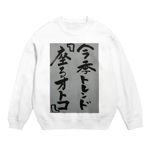 今季トレンド Crew Neck Sweatshirt