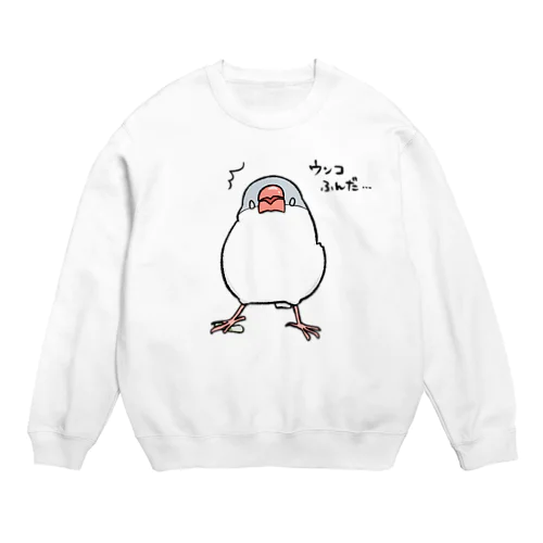 ウンコふんだ文鳥 Crew Neck Sweatshirt