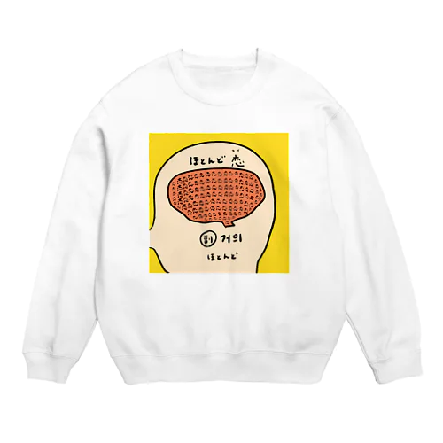 ほとんど恋 Crew Neck Sweatshirt