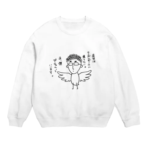 人面鳥のぴーちゃん Crew Neck Sweatshirt