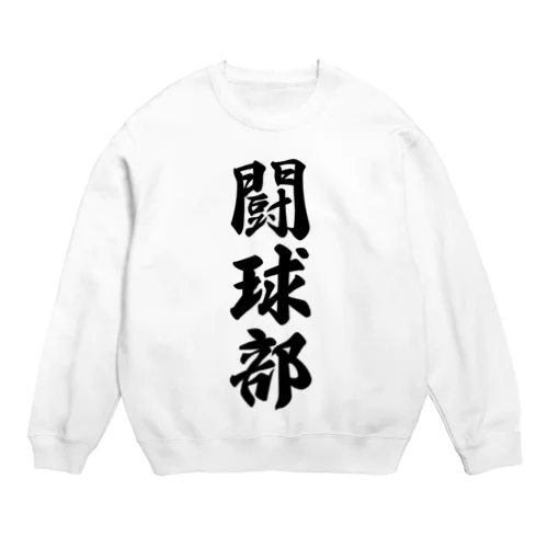 闘球部（ラグビー部） Crew Neck Sweatshirt