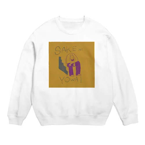 酔いたい夜 Crew Neck Sweatshirt