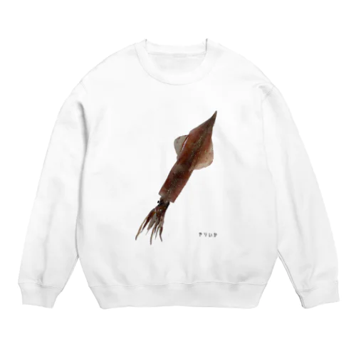 やりいかちゃん Crew Neck Sweatshirt