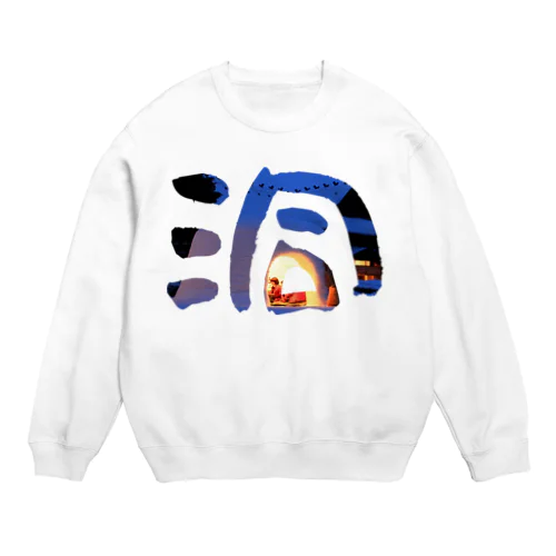 洞 -dou- Crew Neck Sweatshirt