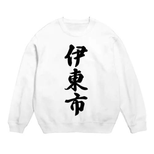 伊東市 （地名） Crew Neck Sweatshirt