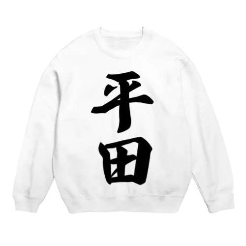 平田 Crew Neck Sweatshirt