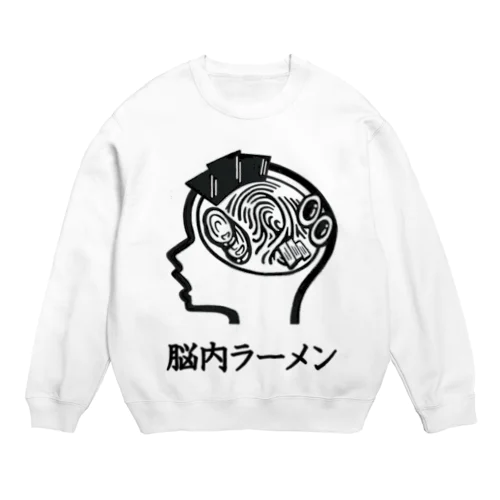 脳内ラーメン Crew Neck Sweatshirt