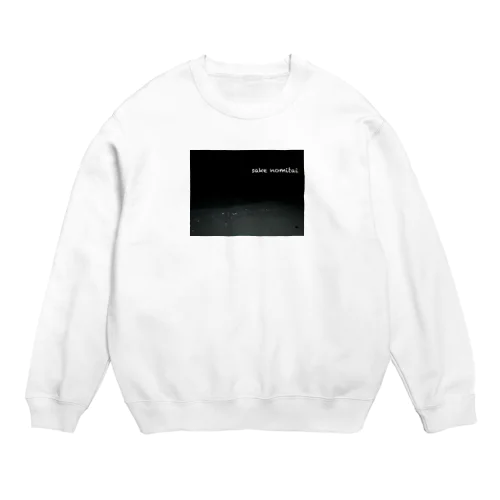 酒飲みたい Crew Neck Sweatshirt