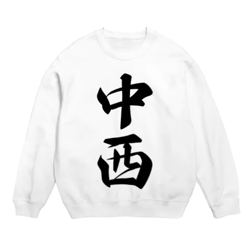 中西 Crew Neck Sweatshirt