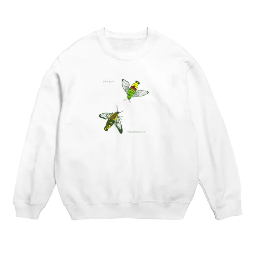 僕たち似ている気がするね Crew Neck Sweatshirt