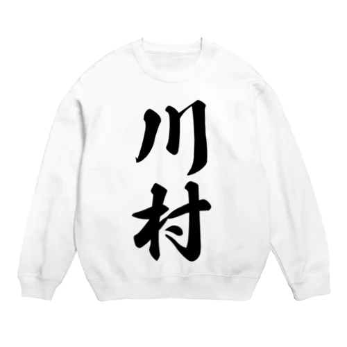 川村 Crew Neck Sweatshirt