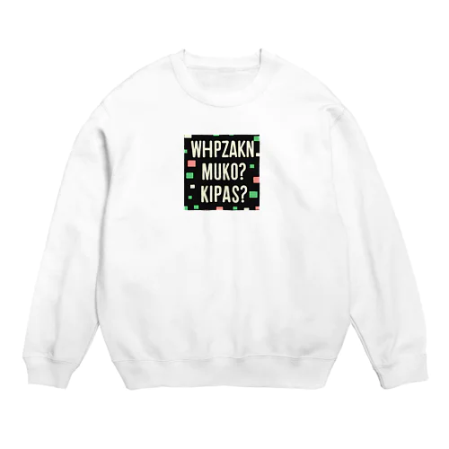 暗号化されたような日本語画像 Crew Neck Sweatshirt