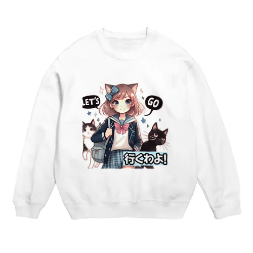 猫ギャル高校生 Crew Neck Sweatshirt