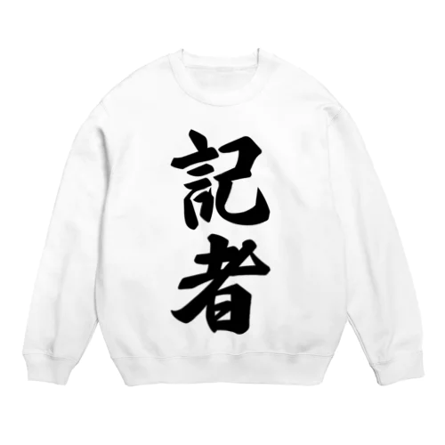 記者 Crew Neck Sweatshirt