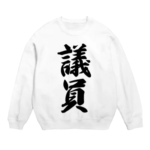 議員 Crew Neck Sweatshirt