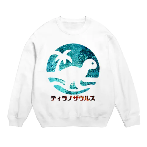 ティラノザウルス Crew Neck Sweatshirt