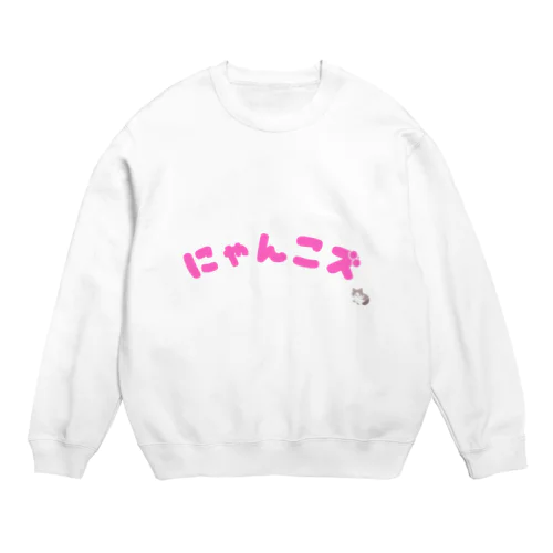 にゃんこズ Crew Neck Sweatshirt