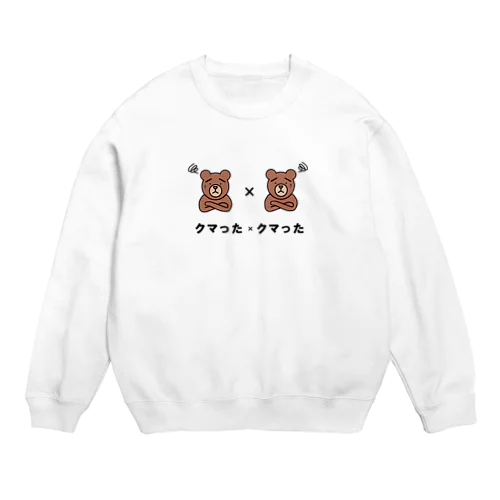 クマったクマった Crew Neck Sweatshirt