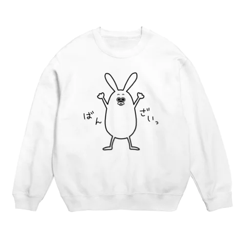 ウザギくんばんざーいっ Crew Neck Sweatshirt