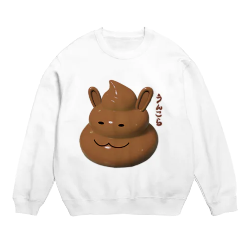 うんこ暮らし Crew Neck Sweatshirt