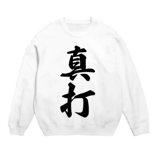 真打 Crew Neck Sweatshirt