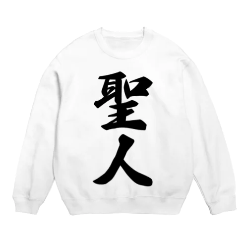 聖人 Crew Neck Sweatshirt