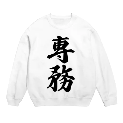 専務 Crew Neck Sweatshirt