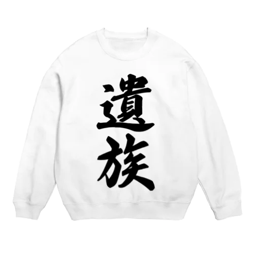 遺族 Crew Neck Sweatshirt