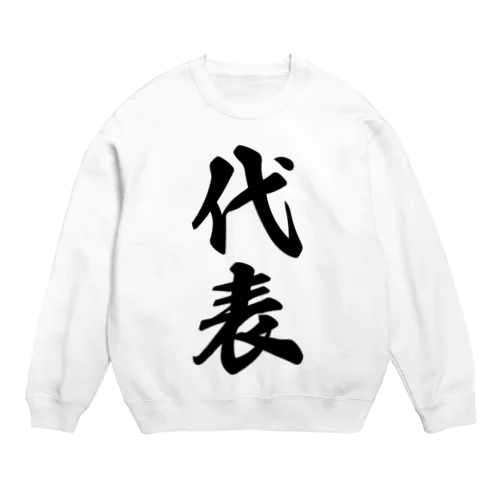 代表 Crew Neck Sweatshirt